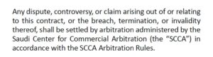 SCCA Arbitration Clause